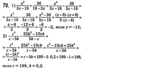 Алгебра 8 класс (для русских школ) Истер А.С. Задание 70