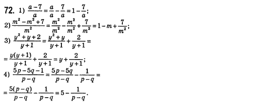 Алгебра 8 класс (для русских школ) Истер А.С. Задание 72