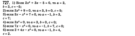 Алгебра 8 класс (для русских школ) Истер А.С. Задание 727