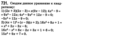 Алгебра 8 класс (для русских школ) Истер А.С. Задание 731