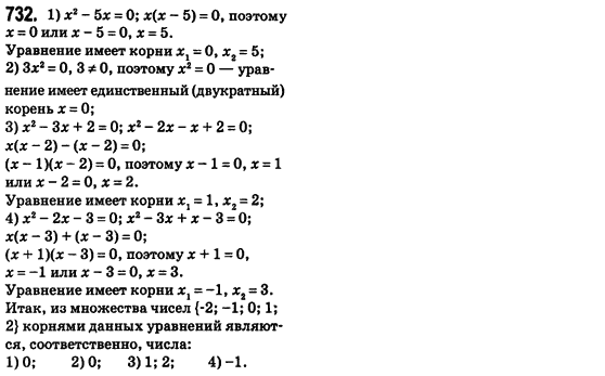 Алгебра 8 класс (для русских школ) Истер А.С. Задание 732