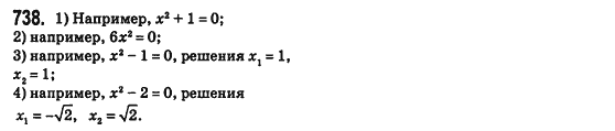 Алгебра 8 класс (для русских школ) Истер А.С. Задание 738