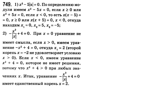 Алгебра 8 класс (для русских школ) Истер А.С. Задание 749