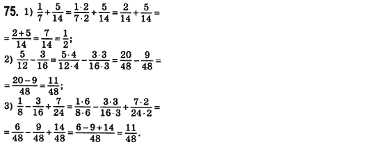 Алгебра 8 класс (для русских школ) Истер А.С. Задание 75