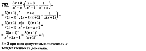 Алгебра 8 класс (для русских школ) Истер А.С. Задание 752
