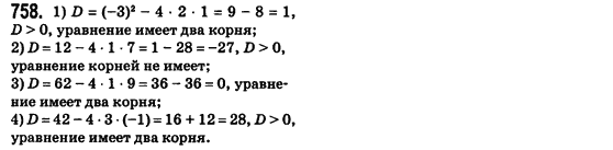 Алгебра 8 класс (для русских школ) Истер А.С. Задание 758