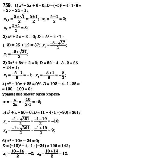 Алгебра 8 класс (для русских школ) Истер А.С. Задание 759