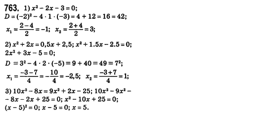 Алгебра 8 класс (для русских школ) Истер А.С. Задание 763