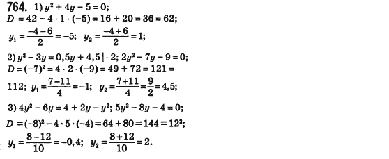 Алгебра 8 класс (для русских школ) Истер А.С. Задание 764