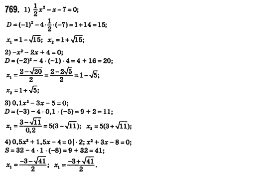 Алгебра 8 класс (для русских школ) Истер А.С. Задание 769