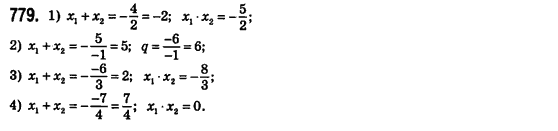 Алгебра 8 класс (для русских школ) Истер А.С. Задание 779