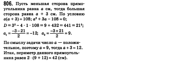 Алгебра 8 класс (для русских школ) Истер А.С. Задание 795