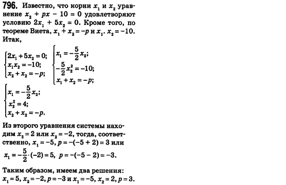 Алгебра 8 класс (для русских школ) Истер А.С. Задание 796