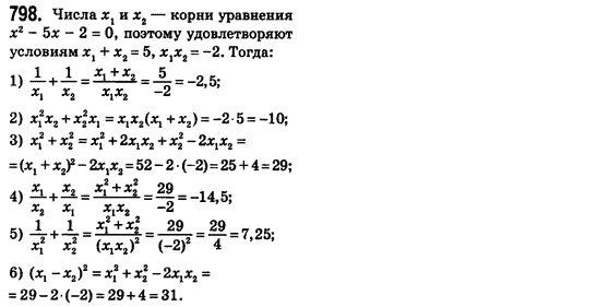 Алгебра 8 класс (для русских школ) Истер А.С. Задание 798