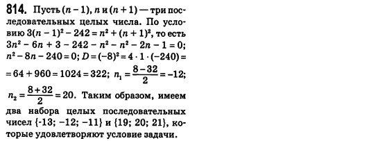 Алгебра 8 класс (для русских школ) Истер А.С. Задание 814