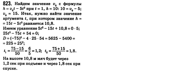Алгебра 8 класс (для русских школ) Истер А.С. Задание 823