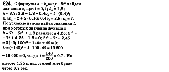 Алгебра 8 класс (для русских школ) Истер А.С. Задание 824