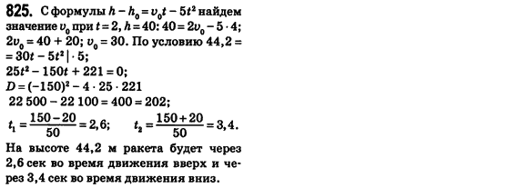 Алгебра 8 класс (для русских школ) Истер А.С. Задание 825