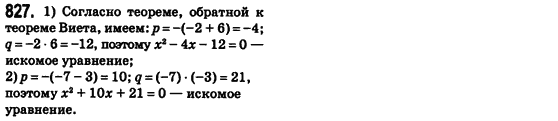 Алгебра 8 класс (для русских школ) Истер А.С. Задание 827