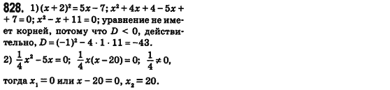 Алгебра 8 класс (для русских школ) Истер А.С. Задание 828