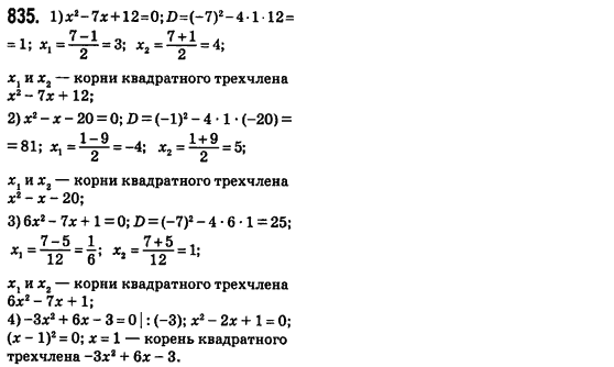 Алгебра 8 класс (для русских школ) Истер А.С. Задание 835