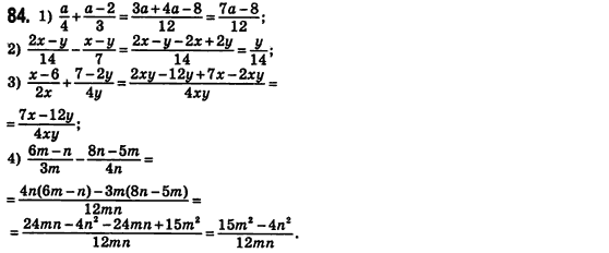Алгебра 8 класс (для русских школ) Истер А.С. Задание 84