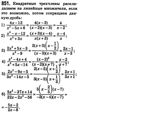 Алгебра 8 класс (для русских школ) Истер А.С. Задание 844
