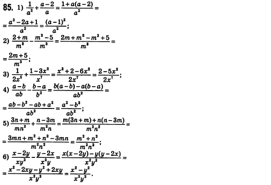 Алгебра 8 класс (для русских школ) Истер А.С. Задание 85