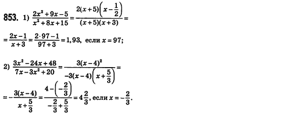 Алгебра 8 класс (для русских школ) Истер А.С. Задание 853