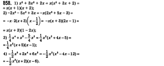 Алгебра 8 класс (для русских школ) Истер А.С. Задание 858