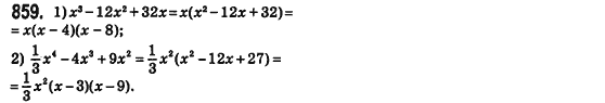 Алгебра 8 класс (для русских школ) Истер А.С. Задание 859