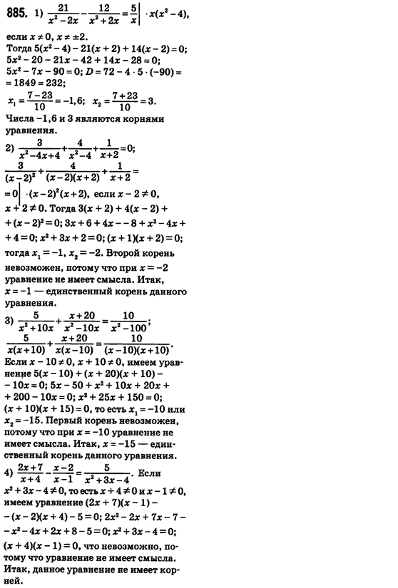 Алгебра 8 класс (для русских школ) Истер А.С. Задание 862