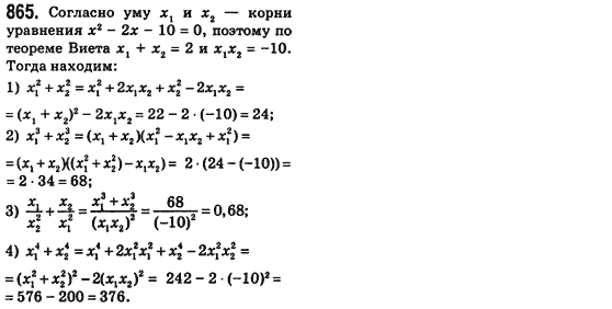 Алгебра 8 класс (для русских школ) Истер А.С. Задание 865