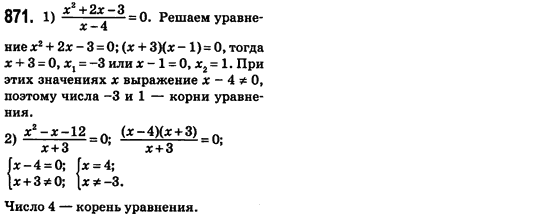 Алгебра 8 класс (для русских школ) Истер А.С. Задание 871