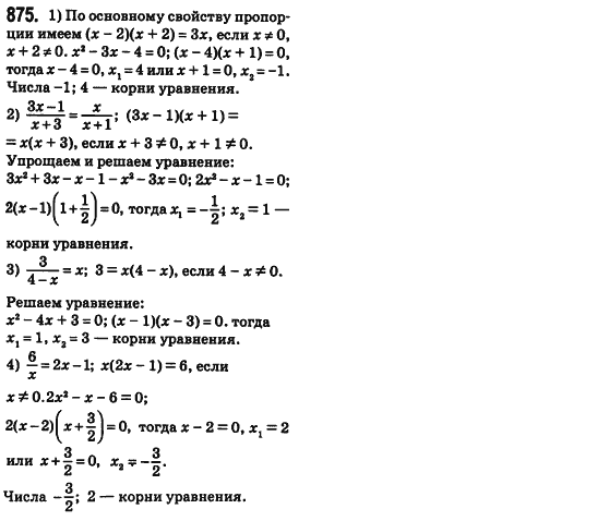 Алгебра 8 класс (для русских школ) Истер А.С. Задание 875