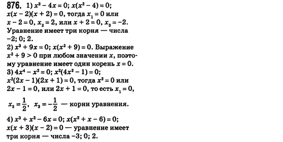 Алгебра 8 класс (для русских школ) Истер А.С. Задание 876