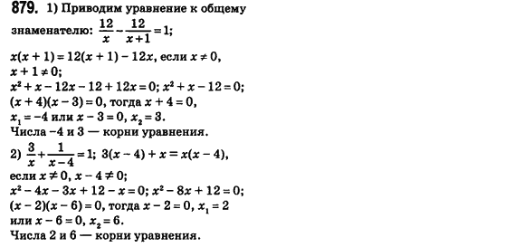 Алгебра 8 класс (для русских школ) Истер А.С. Задание 879