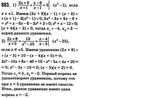 Алгебра 8 класс (для русских школ) Истер А.С. Задание 883