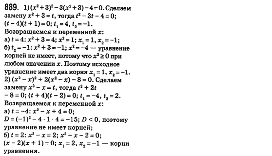 Алгебра 8 класс (для русских школ) Истер А.С. Задание 889