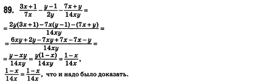 Алгебра 8 класс (для русских школ) Истер А.С. Задание 89
