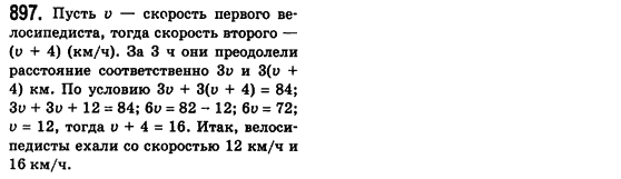 Алгебра 8 класс (для русских школ) Истер А.С. Задание 897