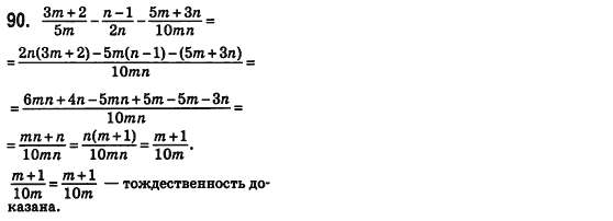 Алгебра 8 класс (для русских школ) Истер А.С. Задание 90