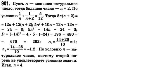 Алгебра 8 класс (для русских школ) Истер А.С. Задание 901