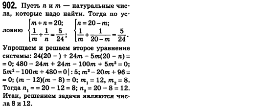 Алгебра 8 класс (для русских школ) Истер А.С. Задание 902