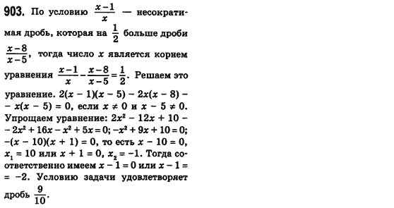 Алгебра 8 класс (для русских школ) Истер А.С. Задание 903