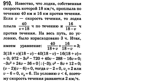 Алгебра 8 класс (для русских школ) Истер А.С. Задание 910