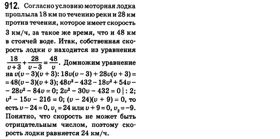 Алгебра 8 класс (для русских школ) Истер А.С. Задание 912