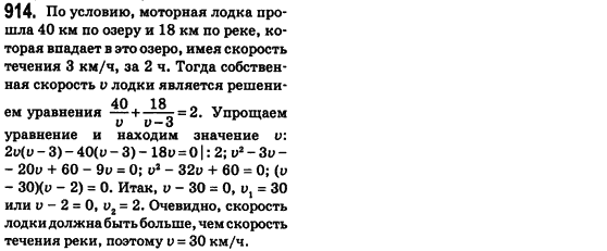 Алгебра 8 класс (для русских школ) Истер А.С. Задание 914