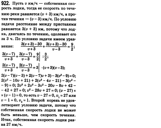 Алгебра 8 класс (для русских школ) Истер А.С. Задание 922