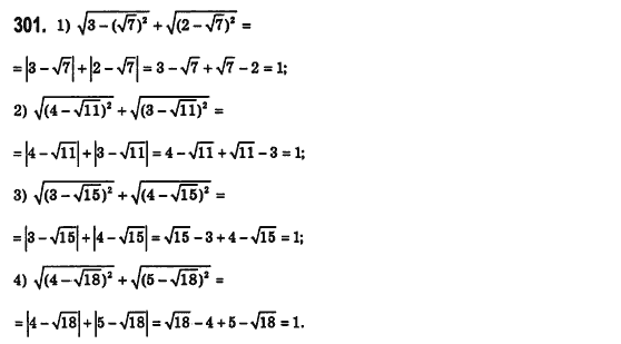 Алгебра 8 класс (для русских школ) Билянина О.Я., Кинащук Н.Л., Черевко И.М. Задание 301